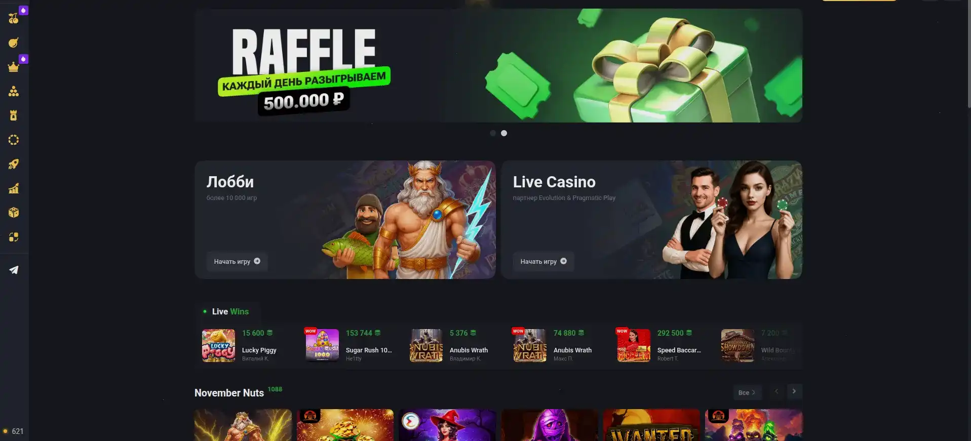 Live-дилеры в казино Admiral X